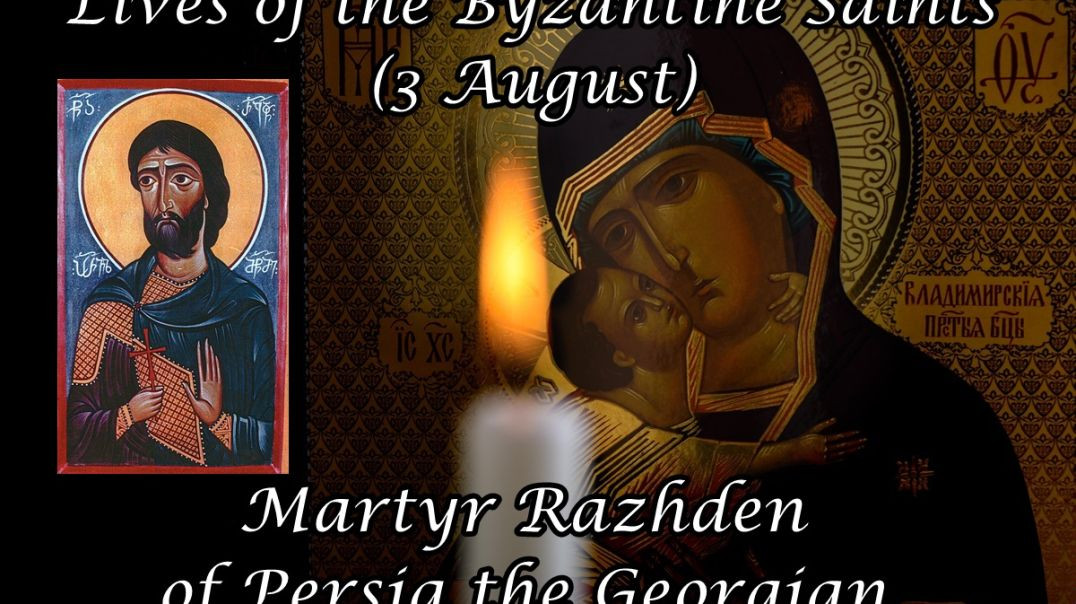 Byzantine Saints: Martyr Razhden of Persia the Georgian