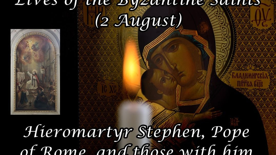 Byzantine Saints: Hieromartyr Stephen, Pope of Rome, and those with him