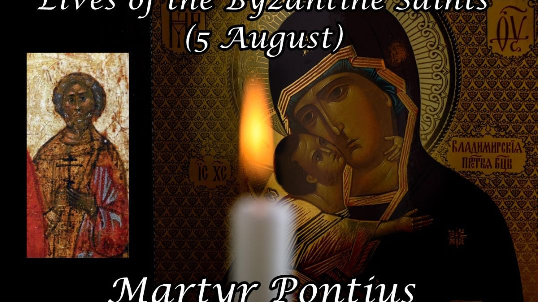 ⁣Byzantine Saints: Martyr Pontius