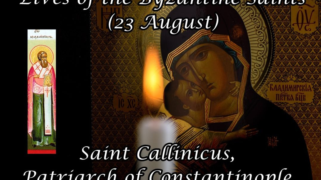 Byzantine Saints: Saint Callinicus, Patriarch of Constantinople (23 August)