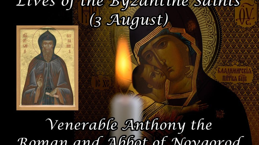 Byzantine Saints: Venerable Anthony the Roman and Abbot of Novgorod