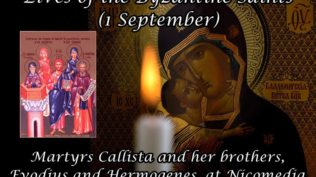 Byzantine Saints: Martyrs Callista and her brothers, Evodius and Hermogenes, at Nicomedia (1 September)