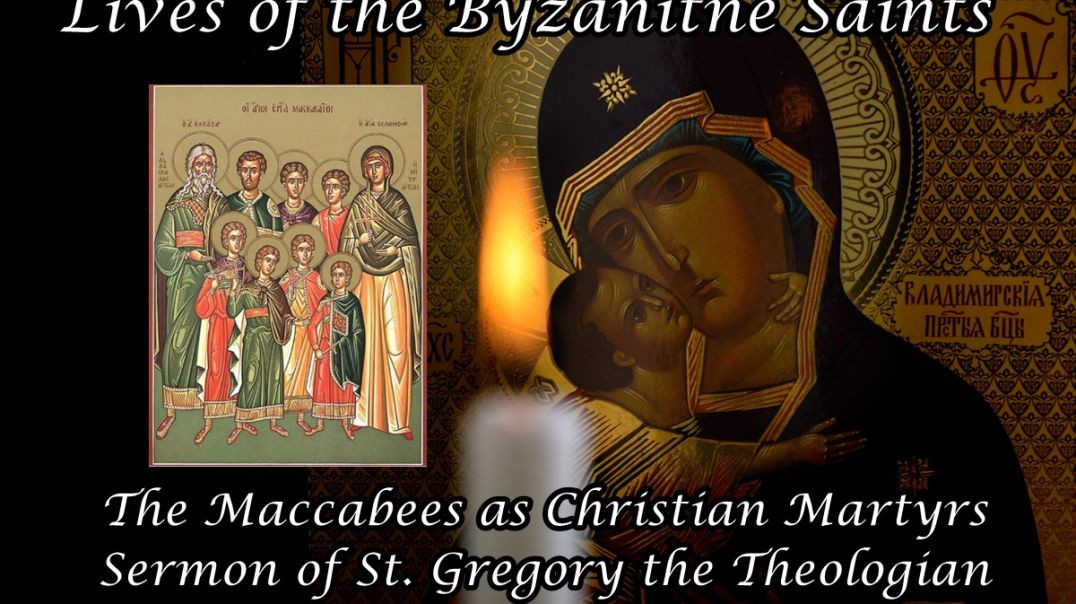 ⁣The Maccabees as Christian Martyrs ~ St. Gregory the Theologian