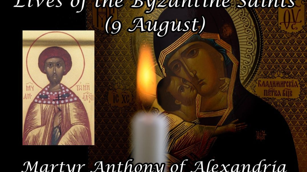 ⁣Byzantine Saints: Martyr Anthony of Alexandria (9 August)