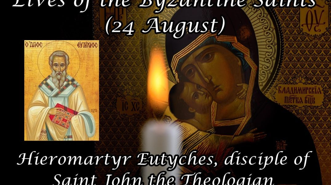 Byzantine Saints: Hieromartyr Eutyches, disciple of Saint John the Theologian (24 August)