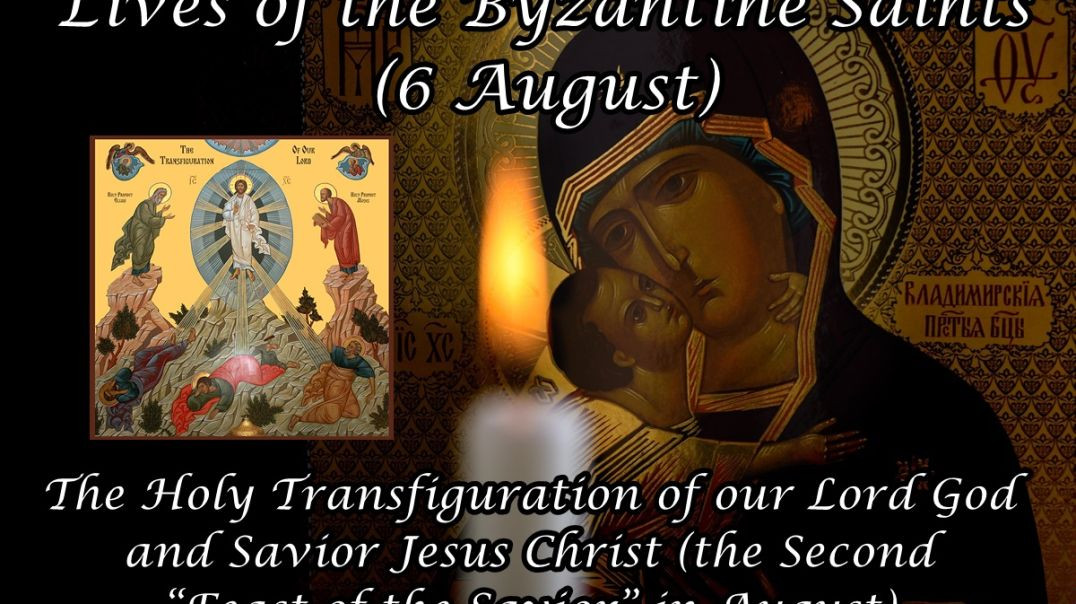 ⁣The Holy Transfiguration of our Lord God and Savior Jesus Christ (the Second “Feast of the Savior” in August)