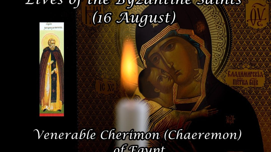 ⁣Byzantine Saints: Venerable Cherimon of Egypt (16 August)