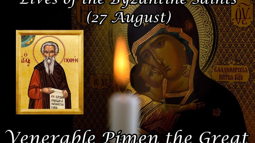 ⁣Byzantine Saints: Venerable Pimen the Great (27 August)