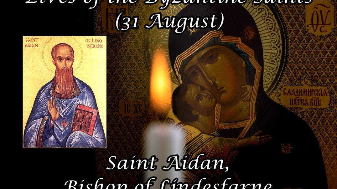 Byzantine Saints: Saint Aidan, Bishop of Lindesfarne (31 August)