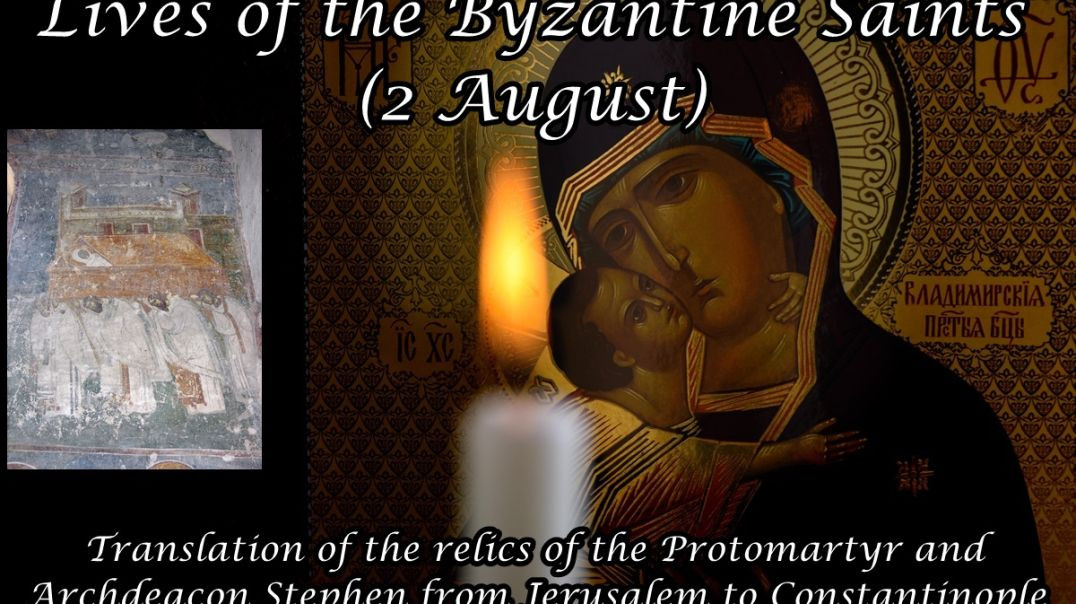 ⁣Byzantine Saints: Translation of the relics of the Protomartyr and Archdeacon Stephen from Jerusalem to Constantinople