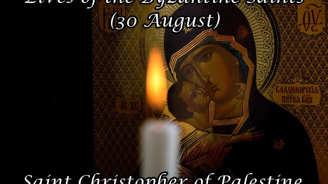 ⁣Byzantine Saints: Saint Christopher of Palestine (30 August)