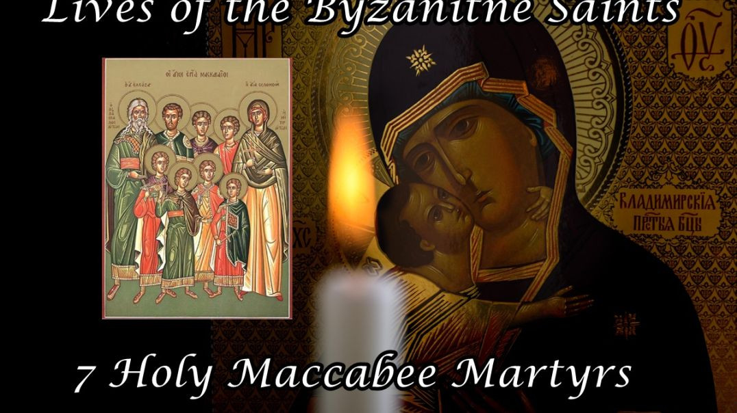 Byzantine Saints: 7 Holy Maccabee Martyrs