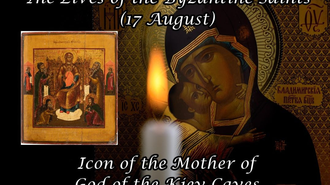 ⁣Byzantine Saints: Icon of the Mother of God of the Kiev Caves (17 August)