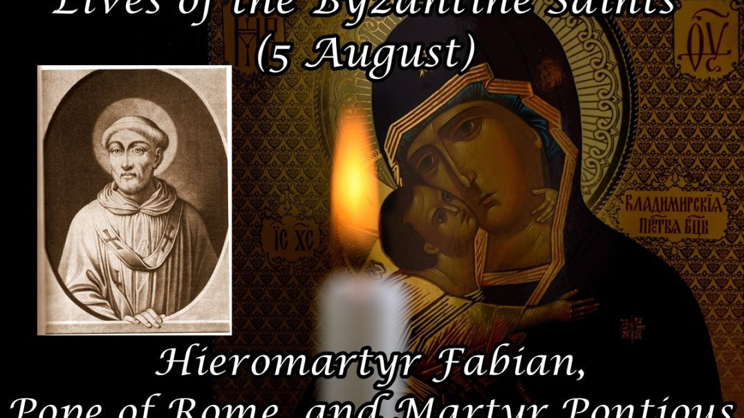 Byzantine Saints: Hieromartyr Fabian, Pope of Rome, and Martyr Pontious