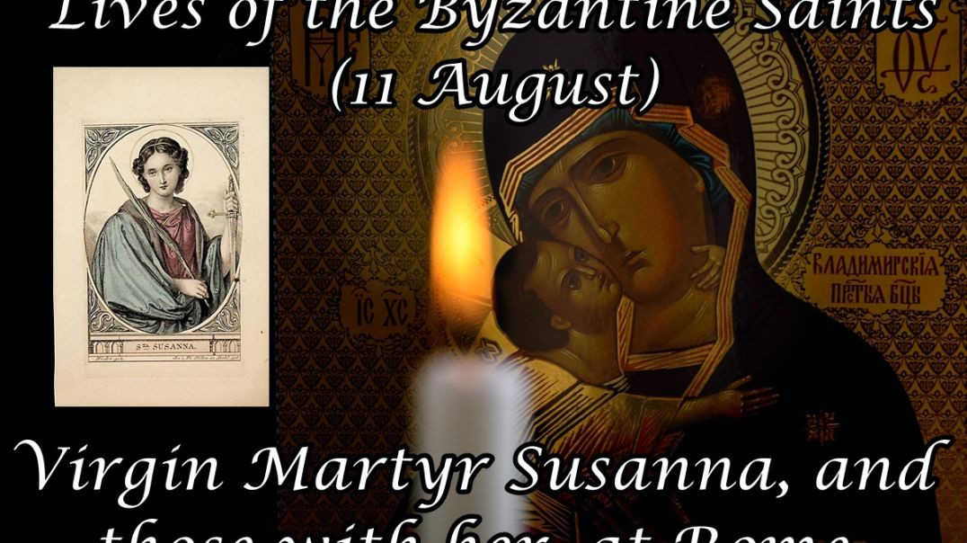 ⁣Byzantine Saints: Virgin Martyr Susanna, and those with her, at Rome (11 August)