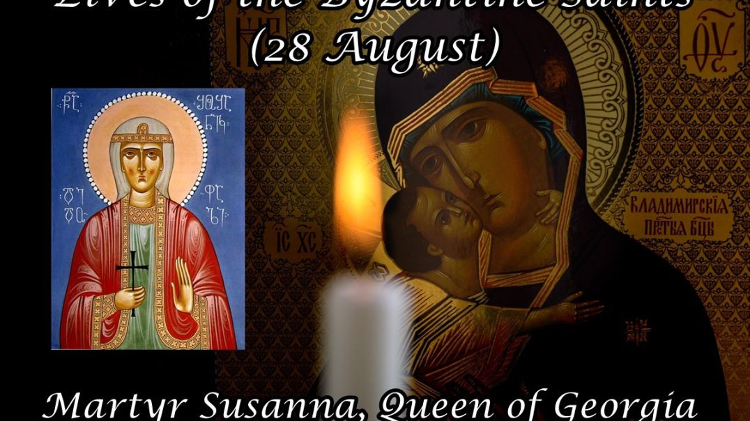 ⁣Byzantine Saints: Martyr Susanna, Queen of Georgia (28 August)