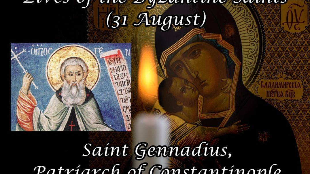 ⁣Byzantine Saints: Saint Gennadius, Patriarch of Constantinople (31 August)