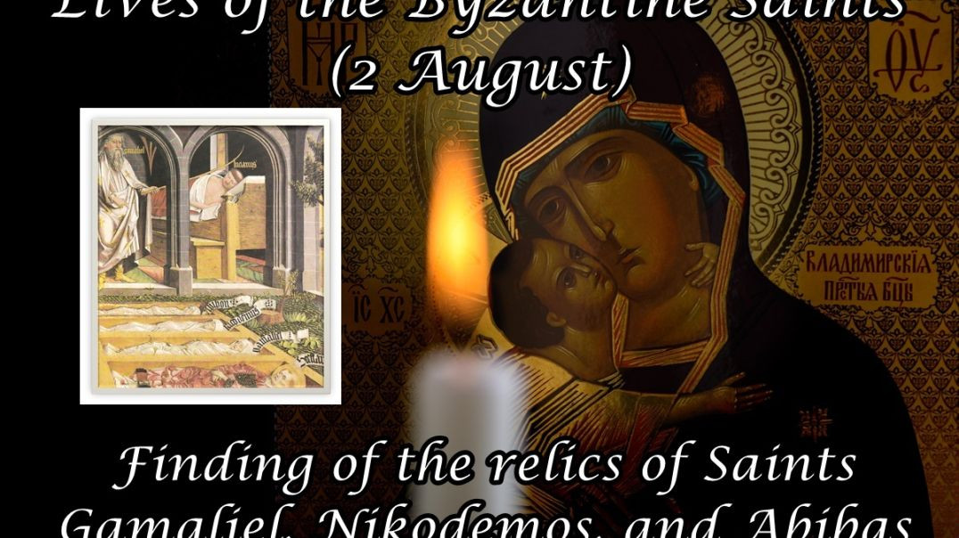 Byzantine Saints: Finding of the relics of Saints Gamaliel, Νikόdēmos, and Abibas