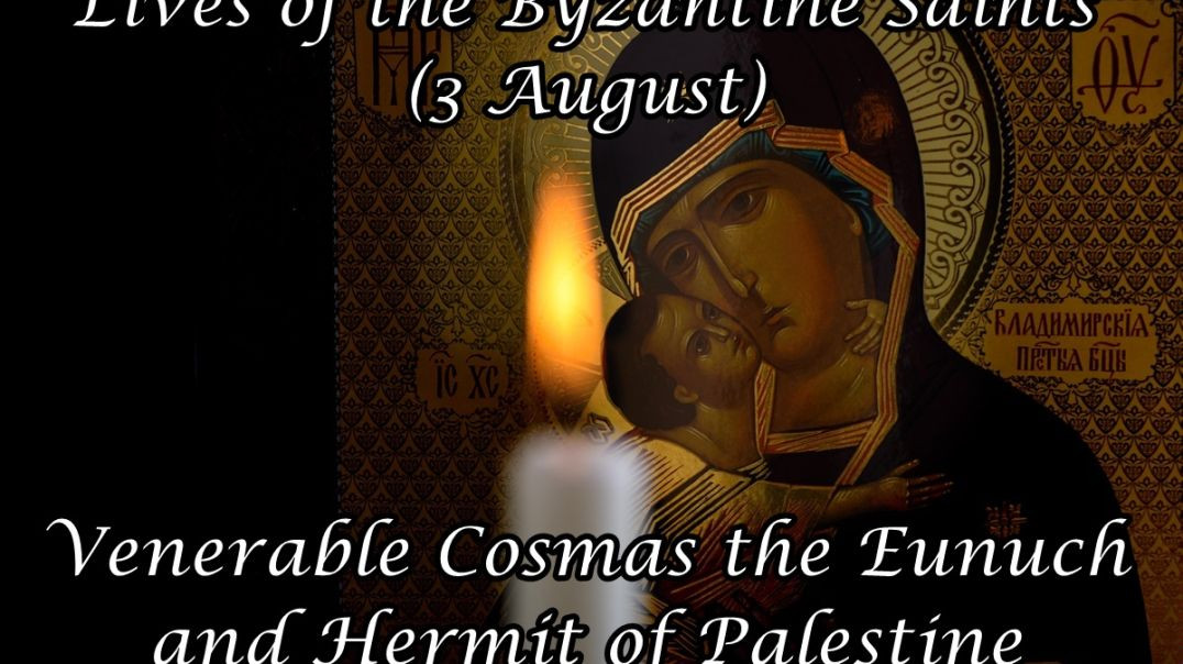 Byzantine Saints: Venerable Cosmas the Eunuch and Hermit of Palestine