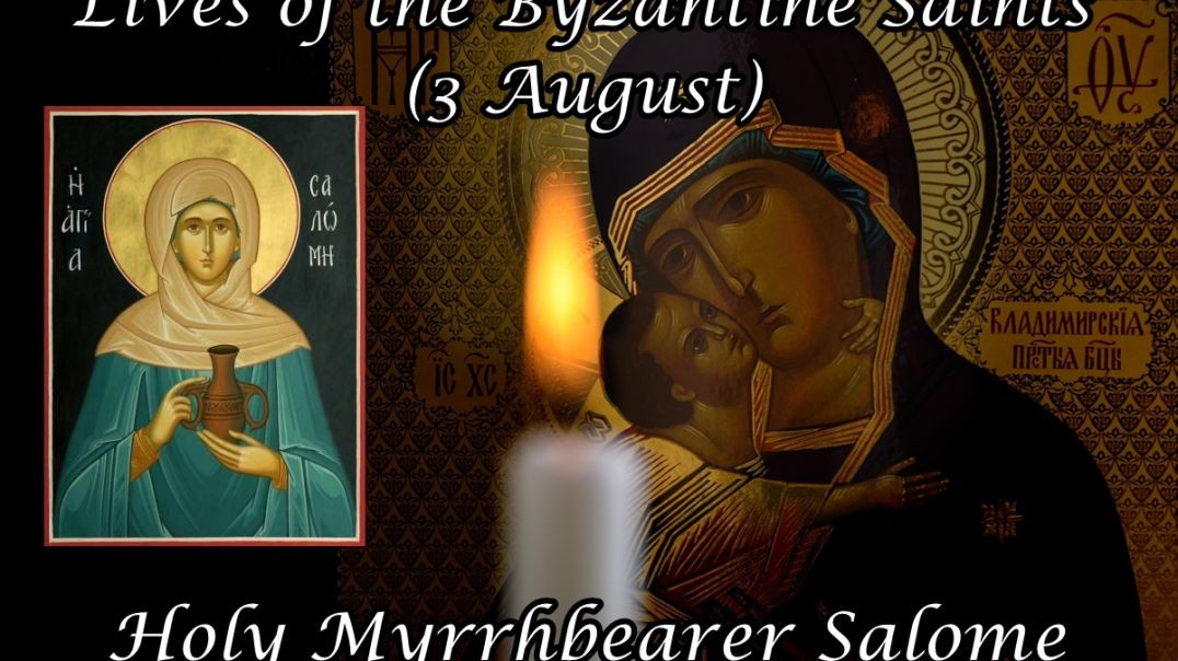 Byzantine Saints: Holy Myrrhbearer Salome