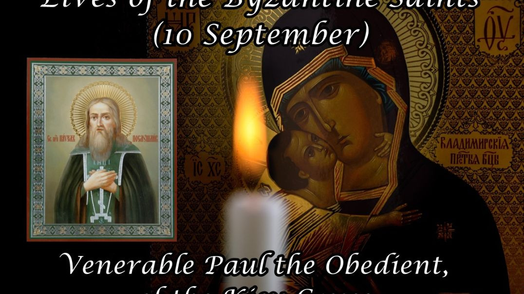 ⁣Byzantine Saints: Venerable Paul the Obedient, of the Kiev Caves (10 September)