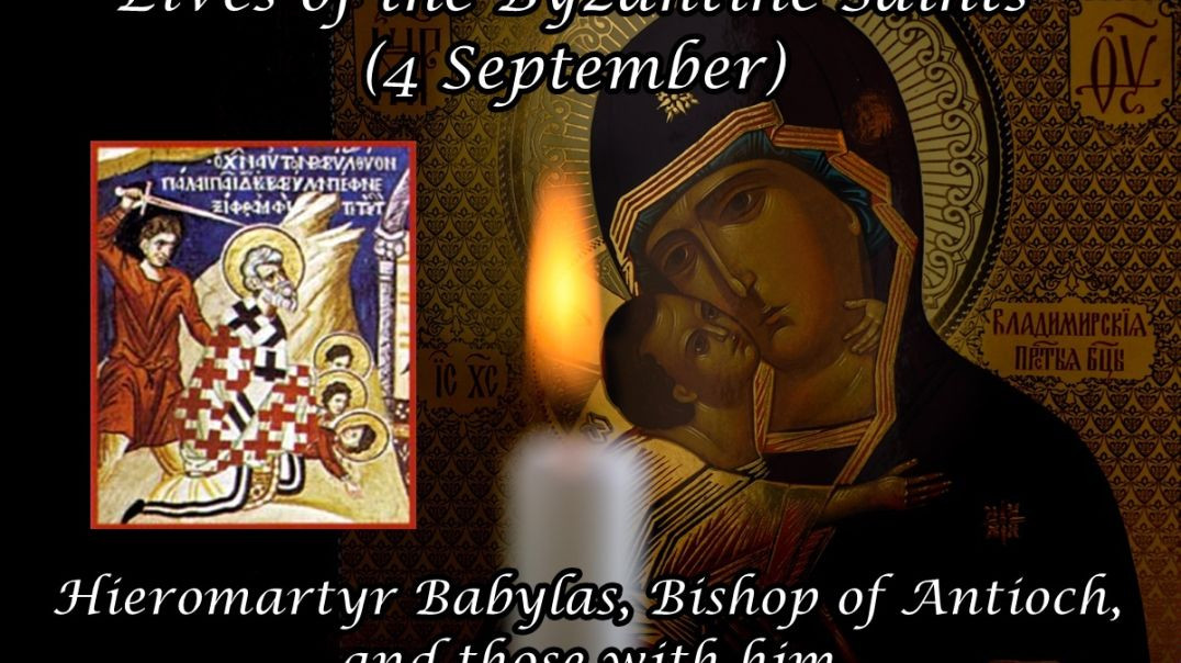 Byzantine Saints: Hieromartyr Babylas, Bishop of Antioch, and those with him (4 September)