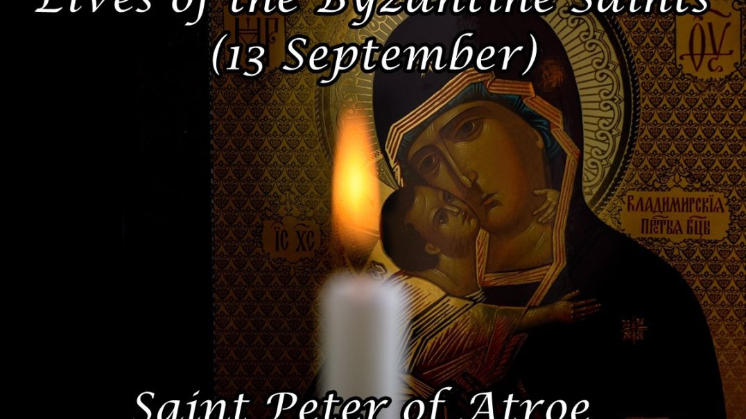 ⁣Byzantine Saints: Saint Peter of Atroe (13 September)