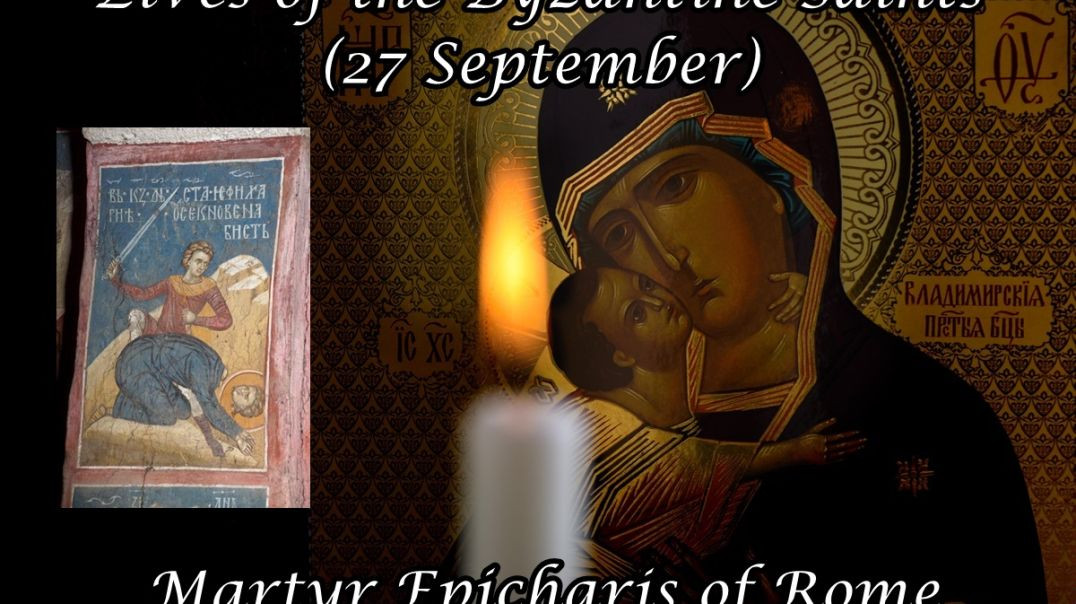 ⁣Byzantine Saints: Martyr Epicharis of Rome (27 September)