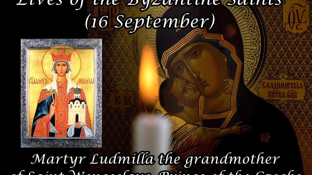 ⁣Byzantine Saints: Martyr Ludmilla the grandmother of Saint Wenceslaus, Prince of the Czechs (16 September)