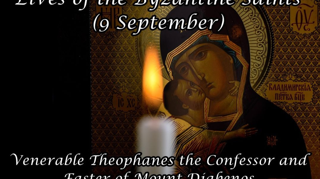 ⁣Byzantine Saints: Venerable Theophanes the Confessor and Faster of Mount Diabenos (9 September)