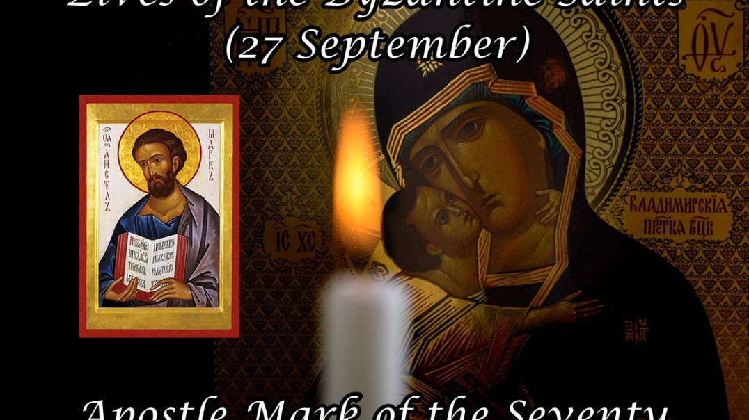 ⁣Byzantine Saints: Apostle Mark of the Seventy (27 September)