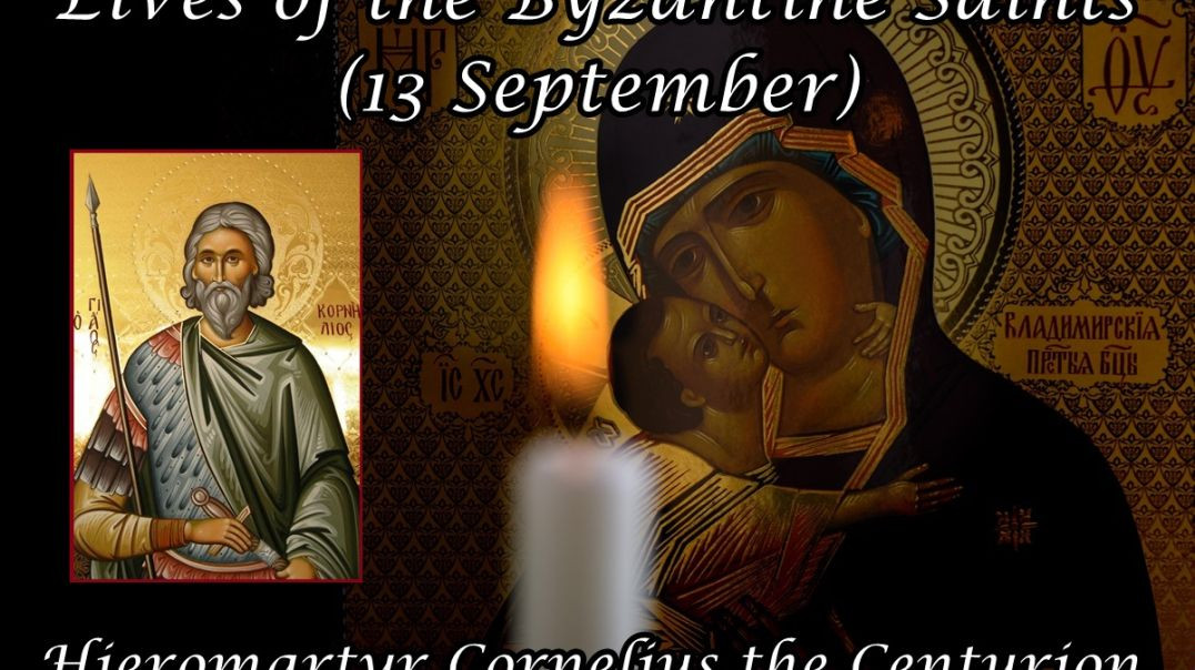 Byzantine Saints: Hieromartyr Cornelius the Centurion (13 September)