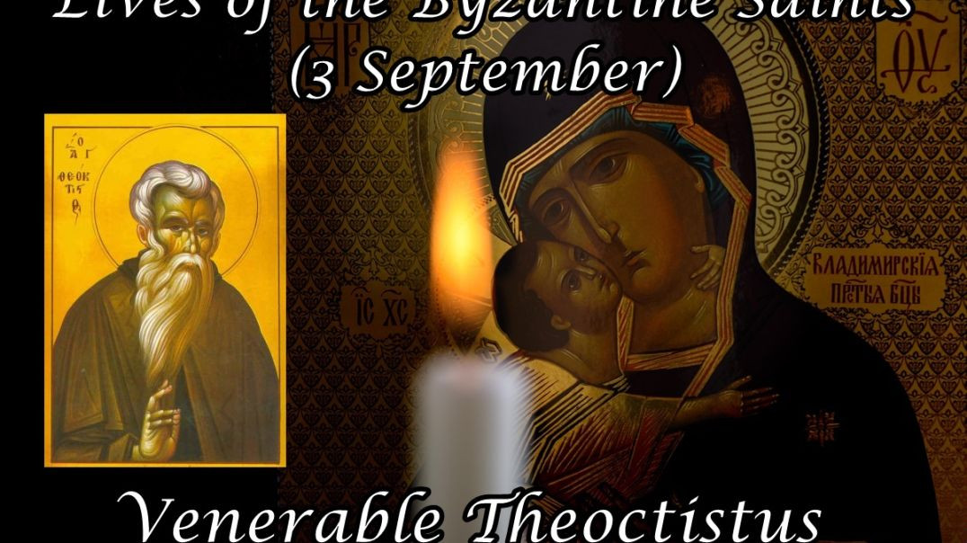 Byzantine Saints: Venerable Theoctistus (3 September)