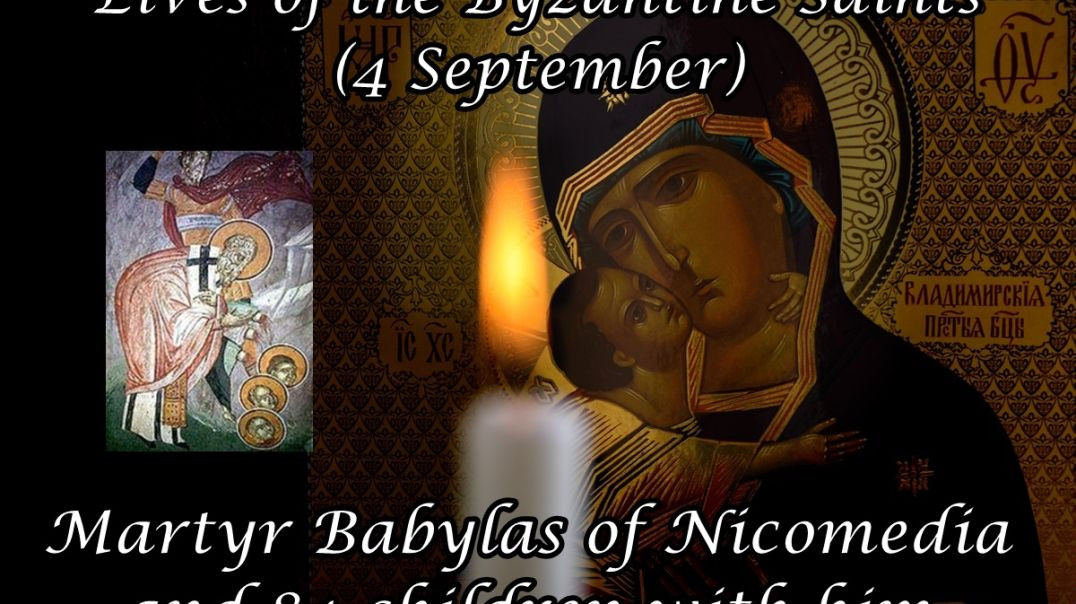 Byzantine Saints: Martyr Babylas of Nicomedia and 84 children with him (4 September)