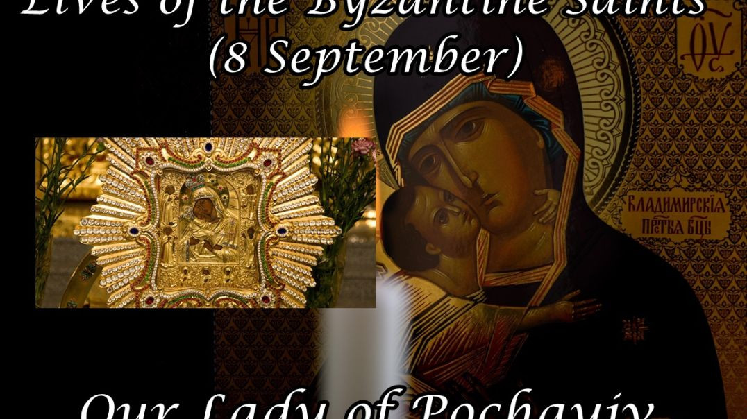 ⁣Byzantine Saints: Our Lady of Pochayiv (8 September)