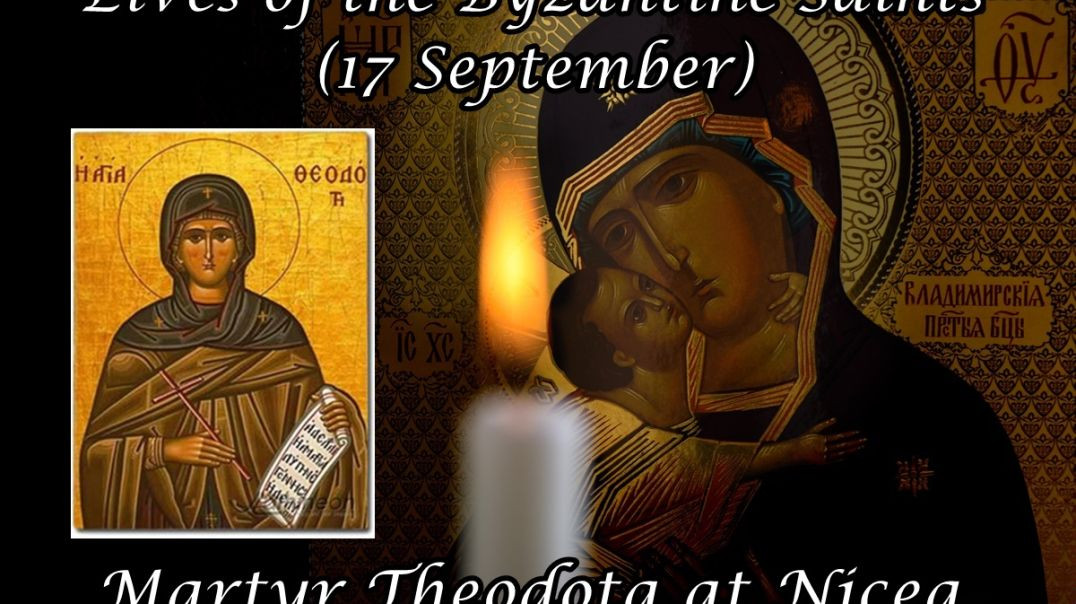 ⁣Byzantine Saints: Martyr Theodota at Nicea (17 September)