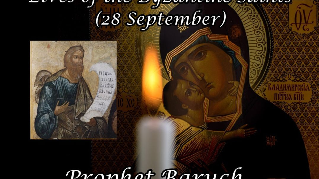 ⁣Byzantine Saints: Prophet Baruch (28 September)