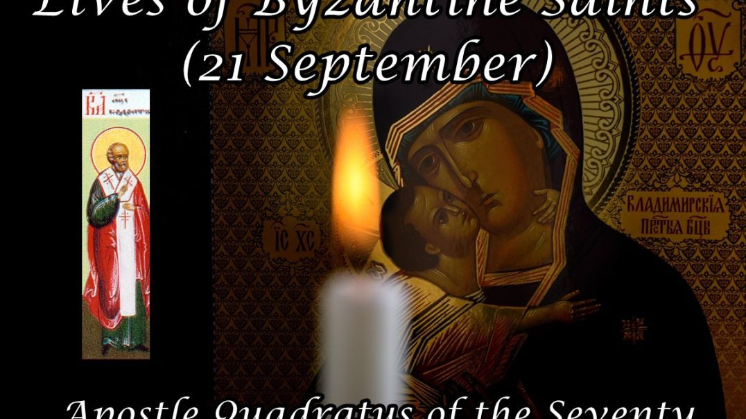 ⁣Byzantine Saints: Apostle Quadratus of the Seventy (21 September)