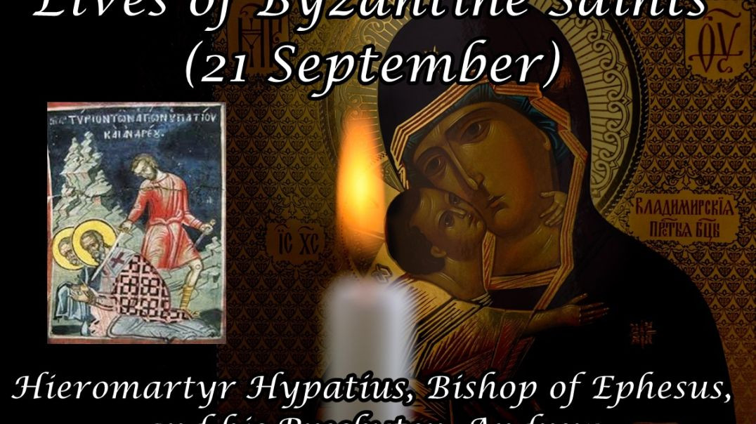 ⁣Byzantine Saints: Hieromartyr Hypatius, Bishop of Ephesus, and his Presbyter, Andrew (21 September)