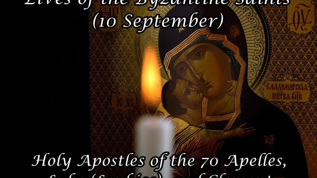 Byzantine Saints: Holy Apostles of the 70 Apelles, Luke (Loukios), and Clement (10 September)