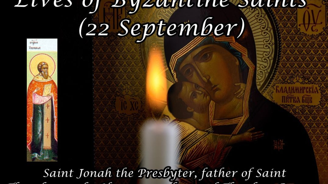 ⁣Byzantine Saints: Saint Jonah the Presbyter, father of Saint Theophanes the Hymnographer and Theodore Graptus (22 September)