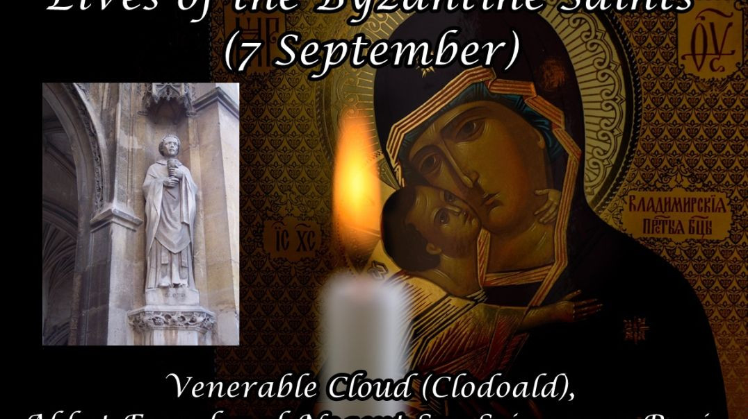 Byzantine Saints: Venerable Cloud (Clodoald), Abbot-Founder of Nogent-Sur-Seine near Paris (7 September)