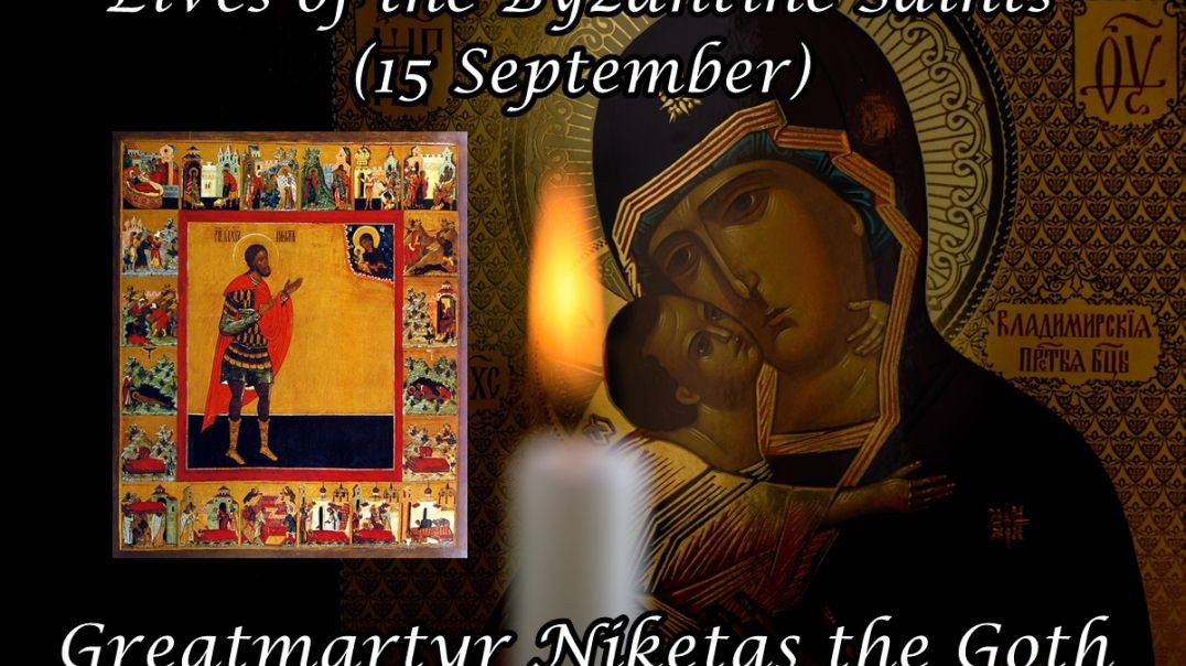 ⁣Byzantine Saints: Greatmartyr Niketas the Goth (15 September)