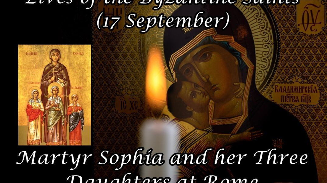 ⁣Byzantine Saints: Martyr Sophia and her three daughters at Rome (17 September)