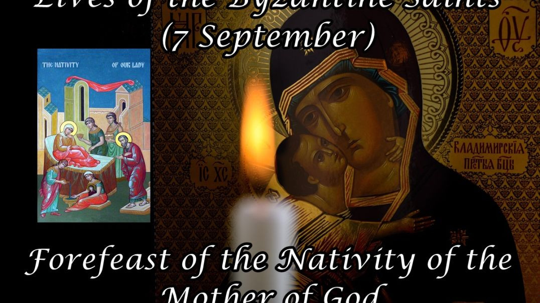 ⁣Byzantine Saints: Forefeast of the Nativity of the Mother of God (7 September)