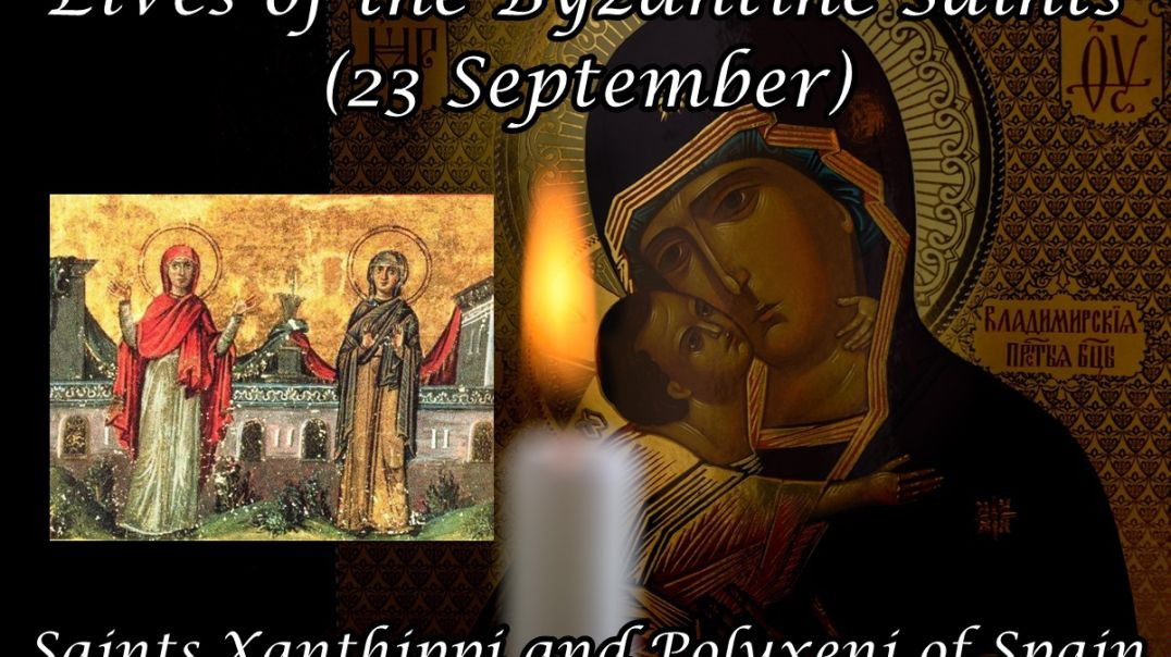 ⁣Byzantine Saints: Saints Xanthippi and Polyxeni of Spain (23 September)