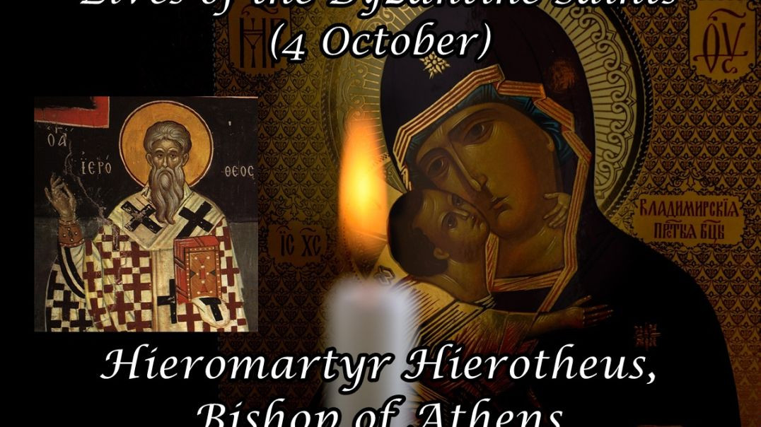 ⁣Byzantine Saints: Hieromartyr Hierotheus, Bishop of Athens (4 October)