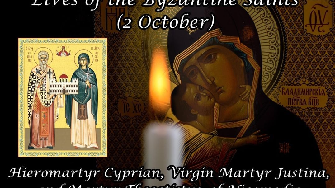 ⁣Byzantine Saints: Hieromartyr Cyprian, Virgin Martyr Justina, and Martyr Theoctistus, of Nicomedia (2 October)