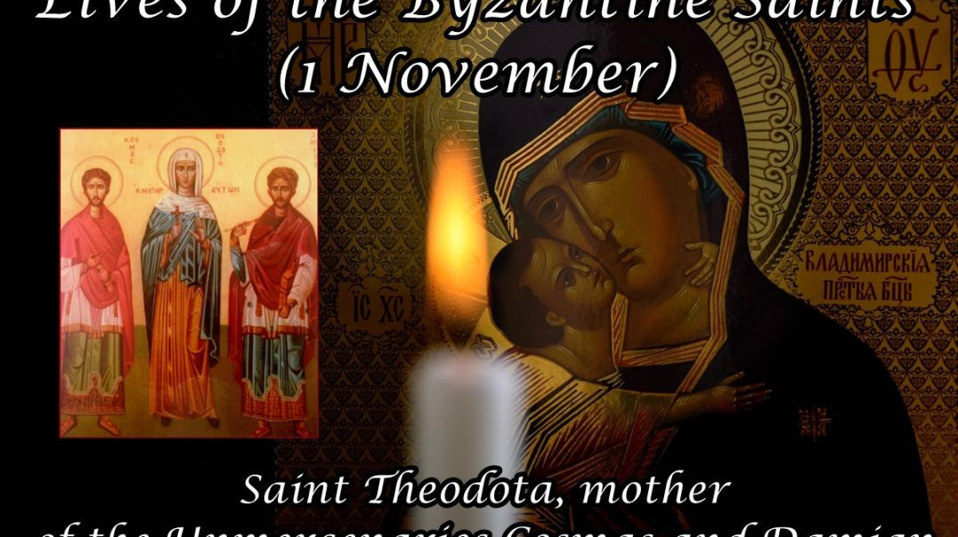 ⁣Byzantine Saints: Saint Theodota, mother of the Unmercenaries Cosmas and Damian (1 November)