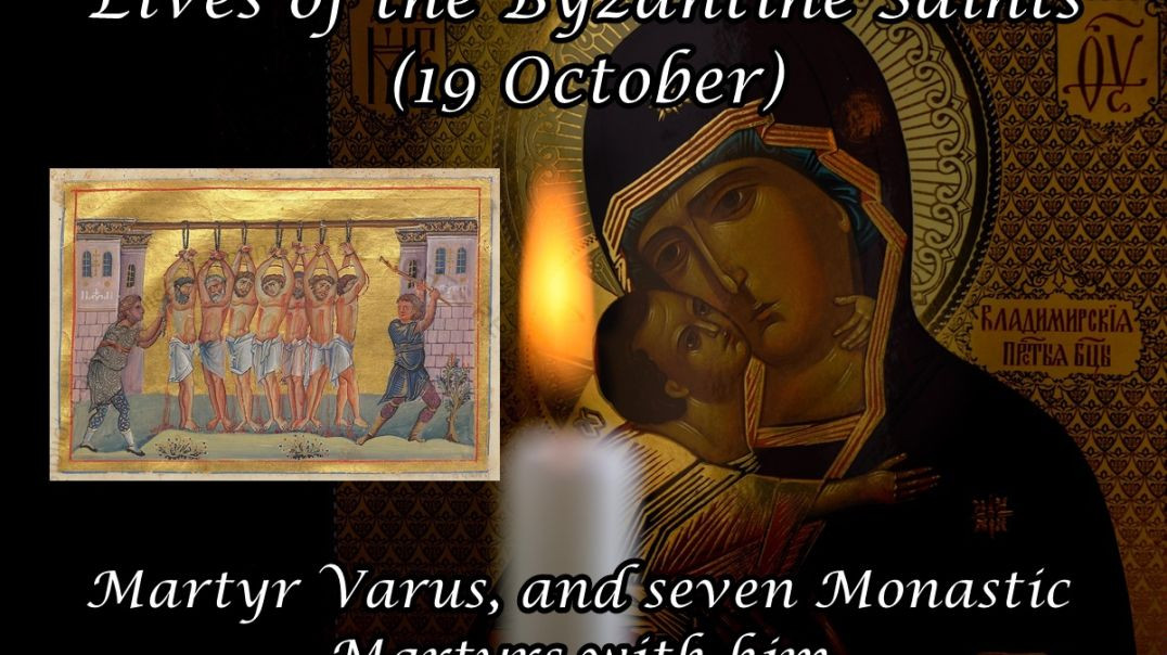 ⁣Byzantine Saints: Martyr Varus, and seven Monastic Martyrs with him (19 October)